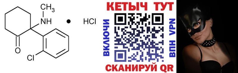 КЕТАМИН ketamine  Северо-Курильск 