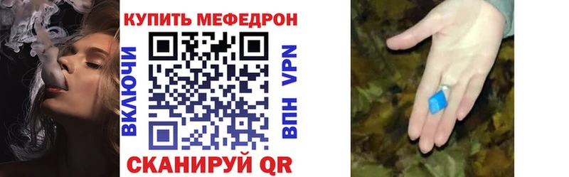 mega сайт  Северо-Курильск  МЕФ мяу мяу  закладка 